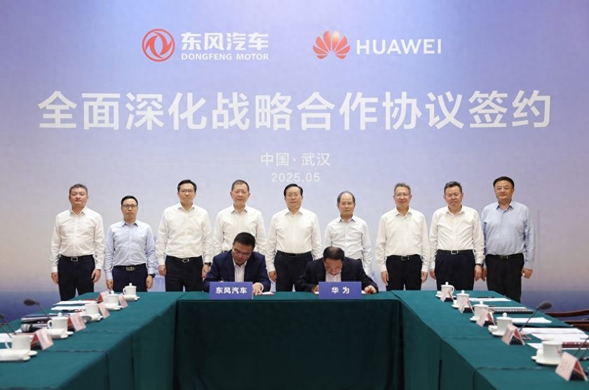 东风汽车与华为达成全面深化战略合作 共启产业升级新纪元