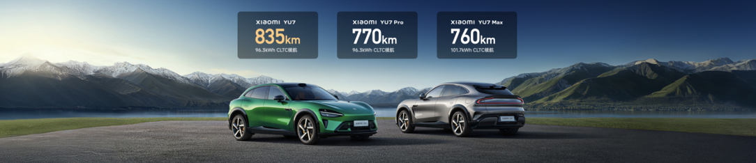 先进科技全面领先，「豪华高性能SUV」小米YU7 正式发布