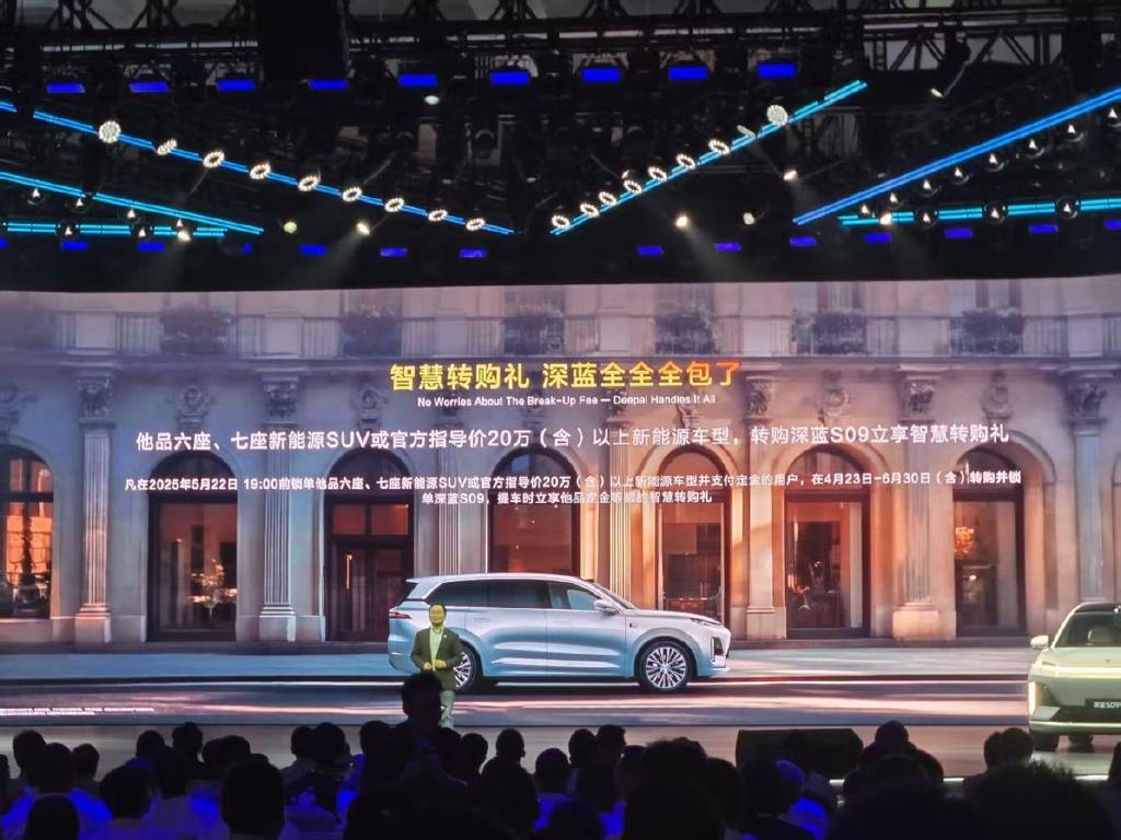 大六座SUV“王炸”来了！年轻家庭大六座旗舰SUV深蓝S09上市交付