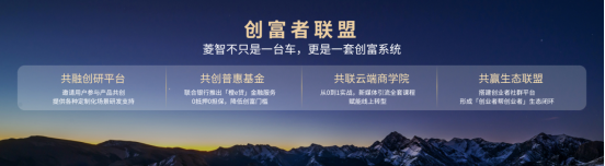 菱智新能源新品9.98万元起，打造行业首个10万内可油可电可气多能源矩阵