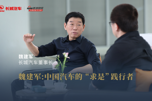 短短25分钟，魏建军说透了消费者的苦楚