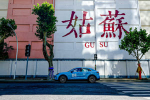 传承连接古今，保时捷纯电动Macan京沪线3天7城快闪