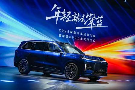 售价23.99万元起，深蓝S09正式上市交付，年轻家庭新首选