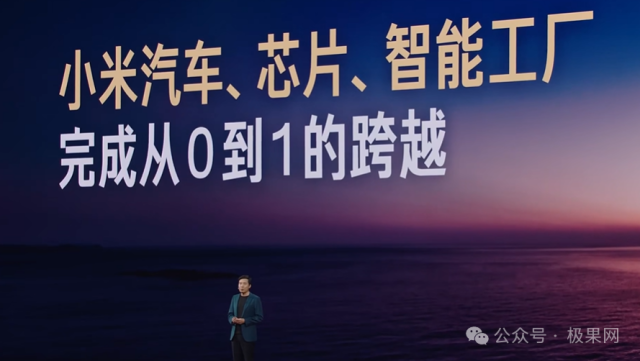 小米15周年甩大招！国内首款3nm芯片登场，还有YU7“3秒破百”...