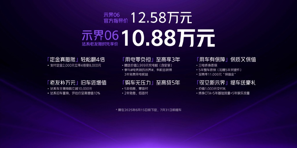对比海狮05 EV，自带法系基因的示界06胜算几何？