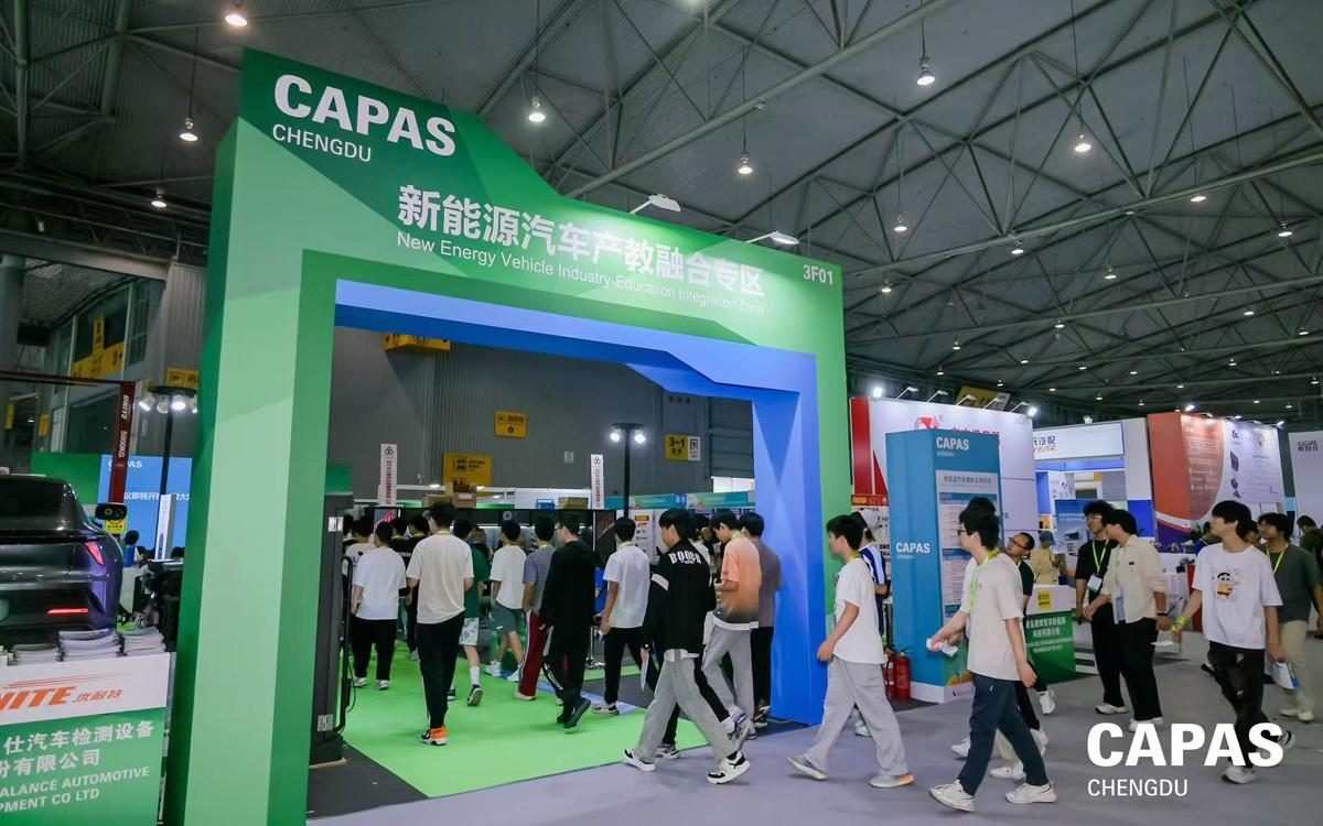 2025年CAPAS盛大启幕，规模/价值再创新高