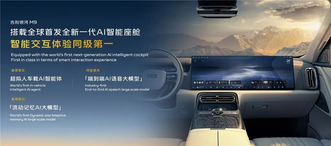 吉利银河M9，20万起交个朋友？