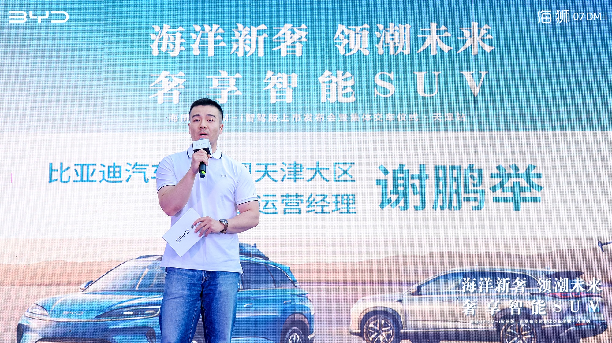 16.98万起 天津人智能SUV新选择 比亚迪海狮07DM-i智驾版上市