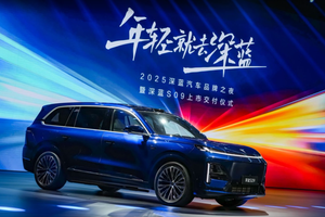 深蓝S09：华为赋能，智驾体验新标杆