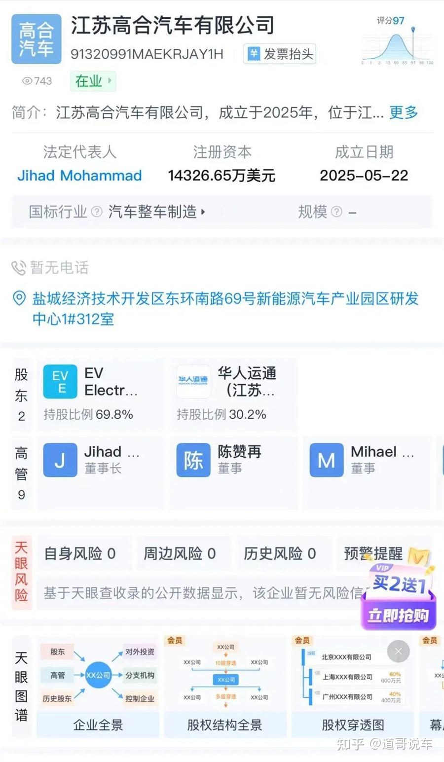 高合汽车掀开了棺材板？