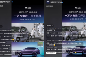 岚图直播30小时只为测试FREE+电吸门？无聊直播间评论区超热闹