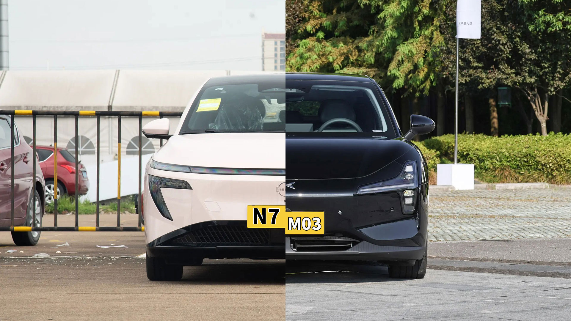 N7能撼动小鹏 M03市场地位 长成日产的“新能源轩逸”吗？