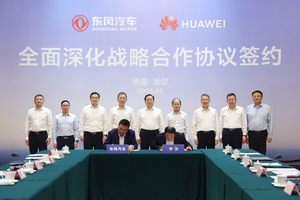 东风汽车与华为达成全面深化战略合作 共启产业升级新纪元