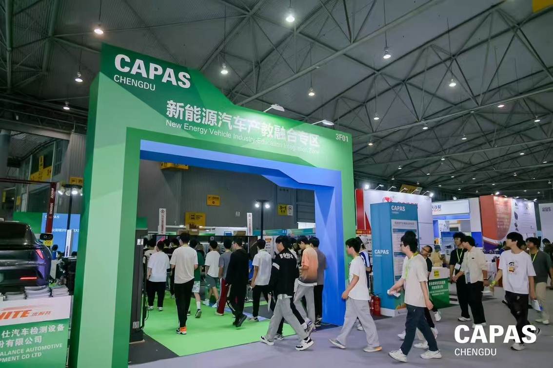 万商云集蓉城！CAPAS 2025盛大启航，奏响西南汽车产业发展强音