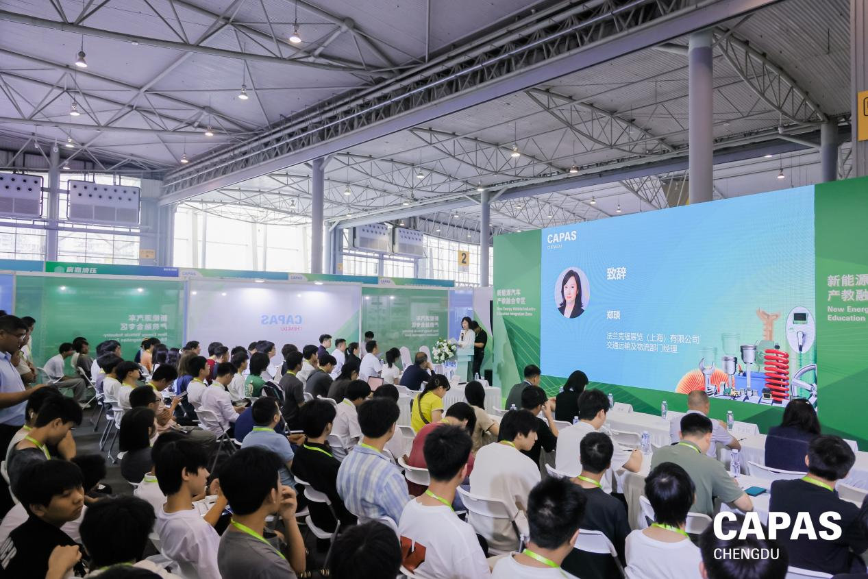 CAPAS 2025今日盛大启幕 | 展会现场人气爆棚，与会各方反响热烈