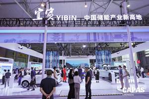 2025年5月22至24日2025年CAPAS明日盛大开幕，汇聚全球精英共筑西南汽车市场新生态
