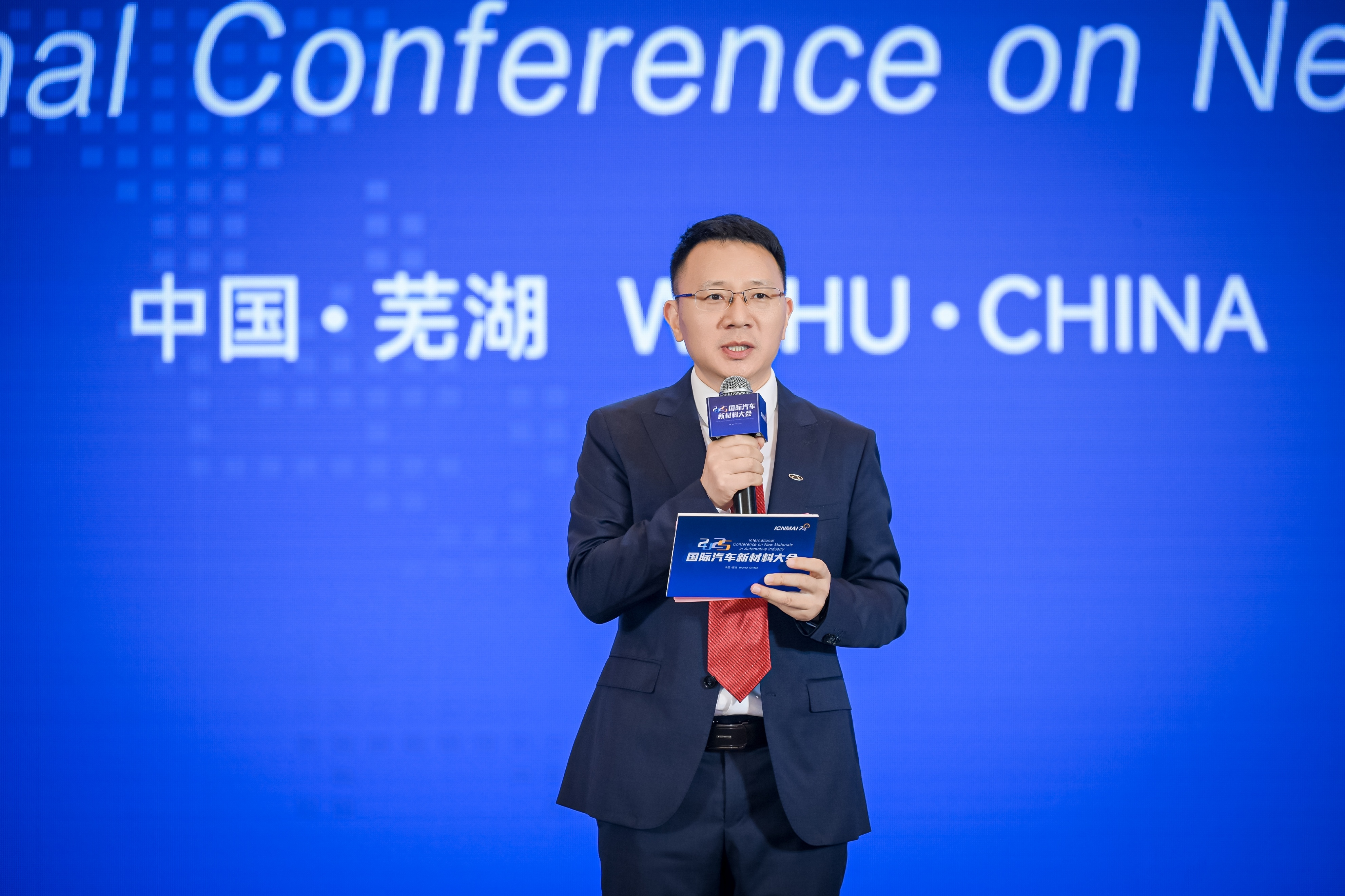 2025年国际汽车新材料大会连续第三年在芜盛大召开