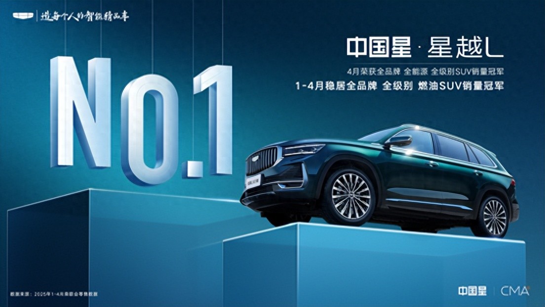 家用 SUV 选购终极指南，星越L如何精准击中家庭用户三大痛点？
