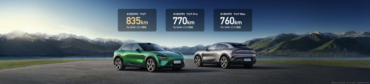 豪华高性能SUV，小米YU7 正式发布