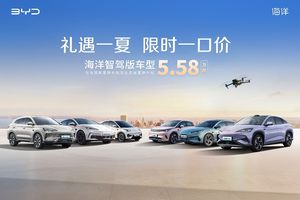 礼遇一夏，限时一口价！比亚迪海鸥智驾版5.58万起