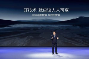 比亚迪4月智驾销量强势领跑，渗透率71%创行业新高