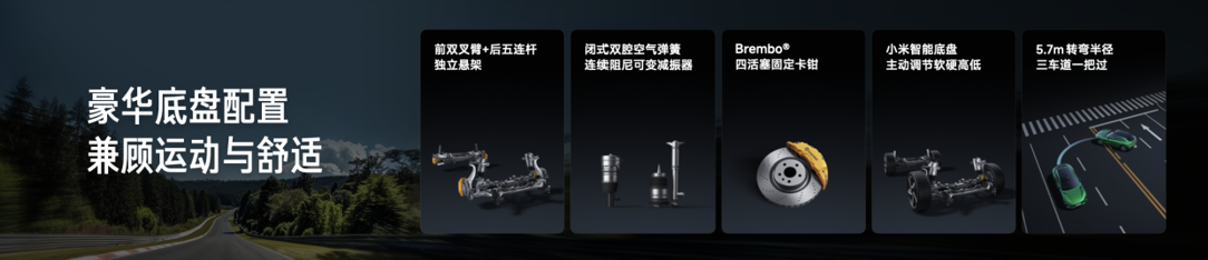先进科技全面领先，「豪华高性能SUV」小米YU7 正式发布
