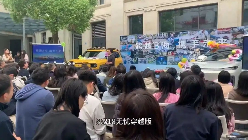 员工购车可离职旅行，深蓝汽车给的“福利”为何被质疑变相减员？