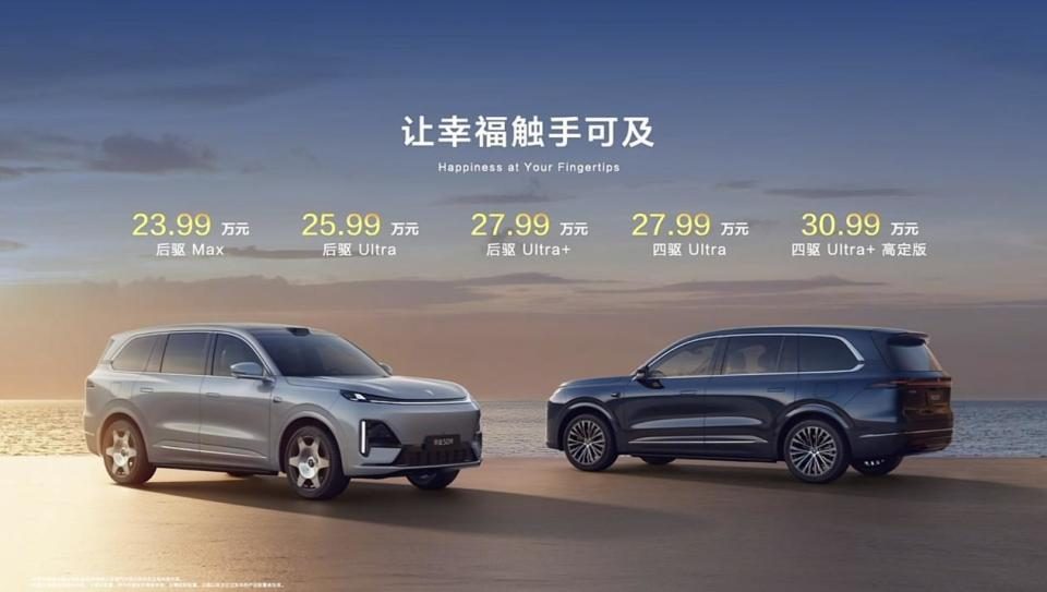 承诺一年保价！深蓝S09上市即交付，售价23.99万起！
