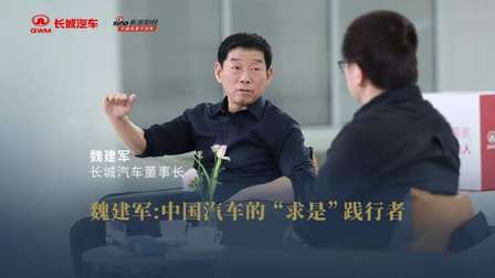 长城魏建军：汽车圈已经出现类似“恒大”潜在风险  只不过没爆而已