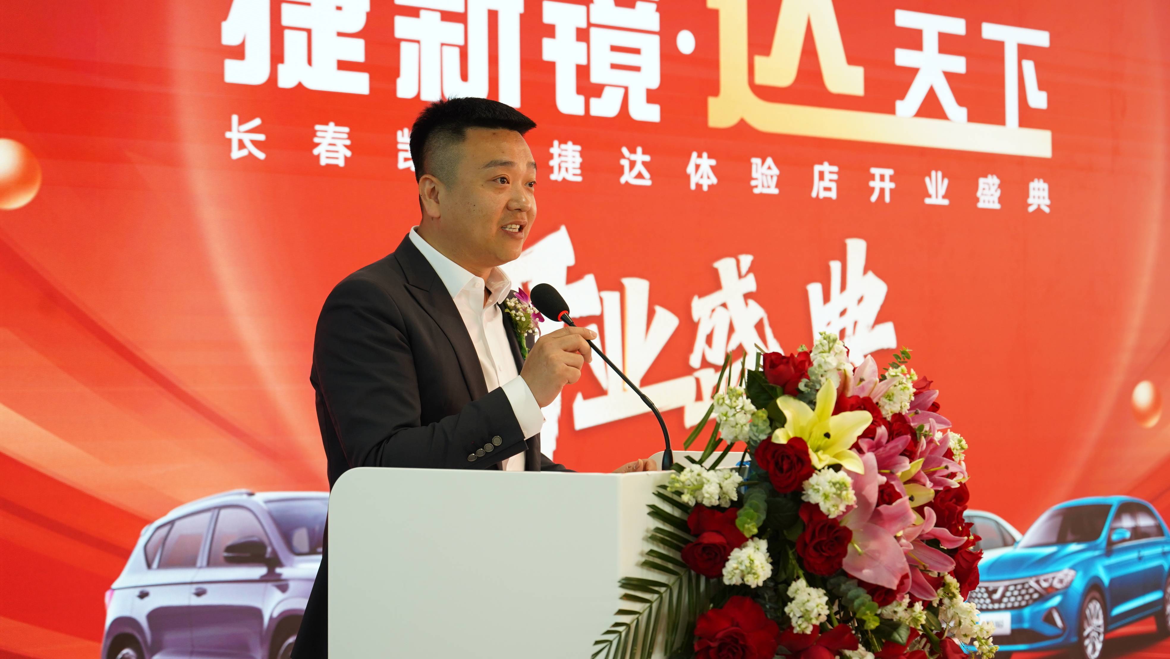 长春凯驰捷达体验店盛大开业：以“捷新境•达天下”开启品牌服务新篇章