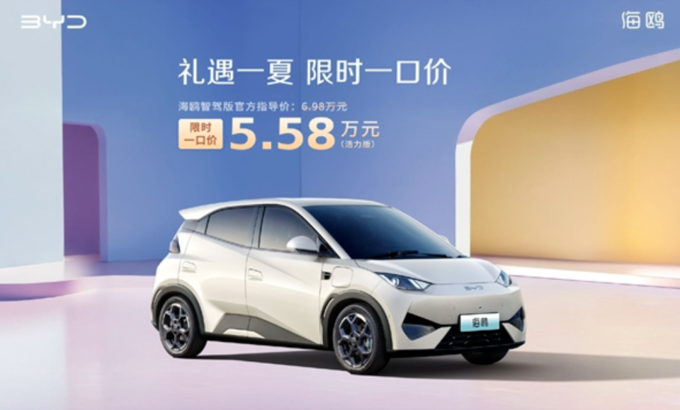 比亚迪海鸥降价连招不断，小型车市场再起波澜！