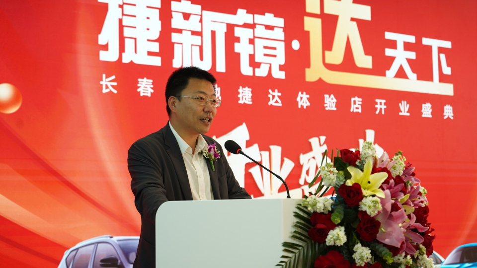 长春凯驰捷达体验店盛大开业 以 捷新境 达天下 开启品牌服务新篇章