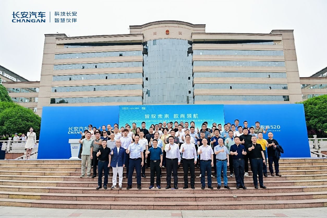 长安欧尚520双喜临门：全国万台订单签约+重庆千台出租车交付