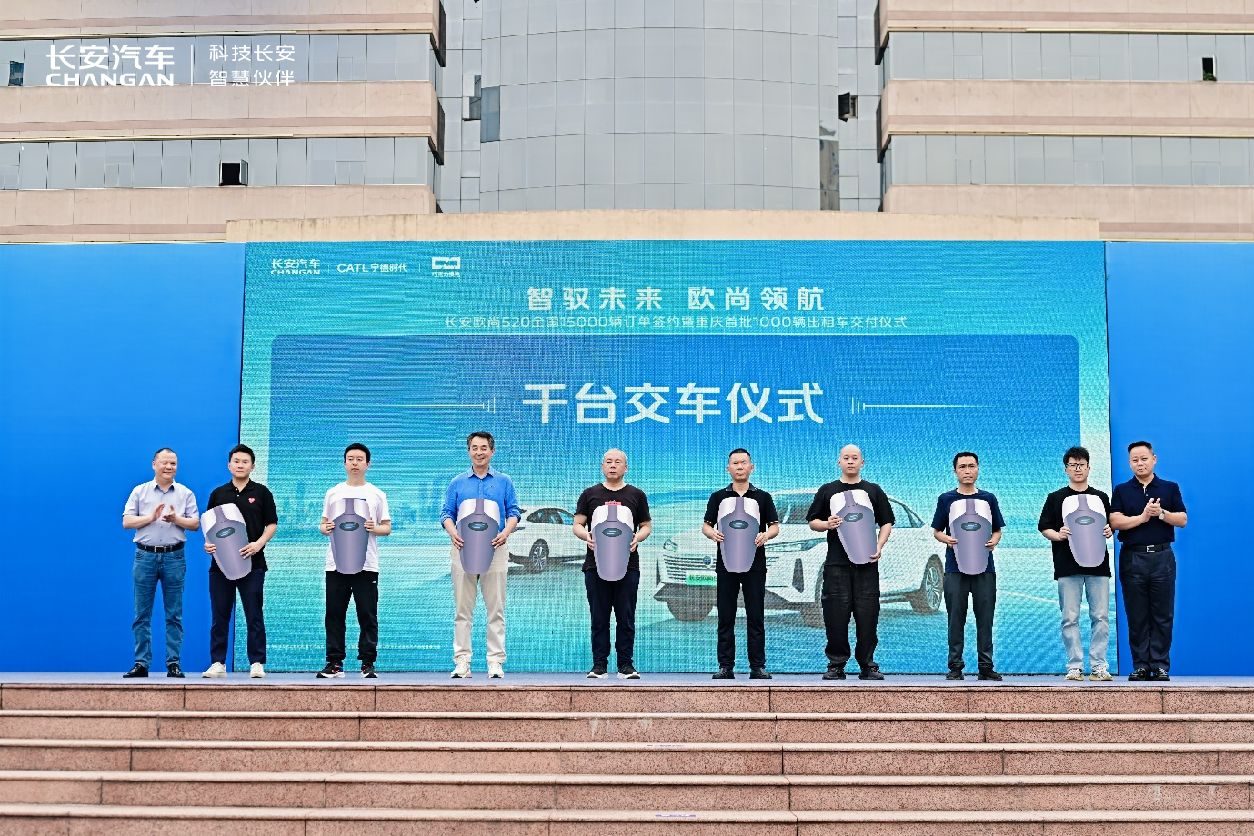 长安欧尚520双喜临门：全国万台订单签约+重庆千台出租车交付