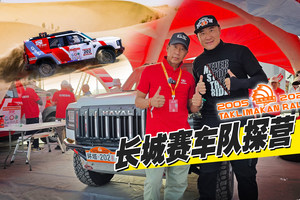 2025环塔探营长城，坦克哈弗长城炮全参赛！
