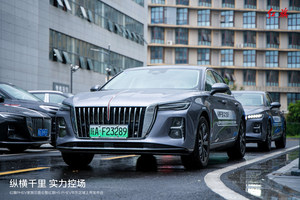 “鸿鹄平台首款力作”红旗H5 PHEV华东区迎来上市