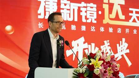 捷新境·达天下——长春凯驰捷达体验店盛大开业