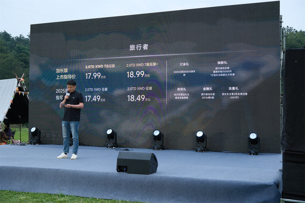 捷途旅行者加长版贵阳上市，以“方盒”丈量贵州的诗与远方