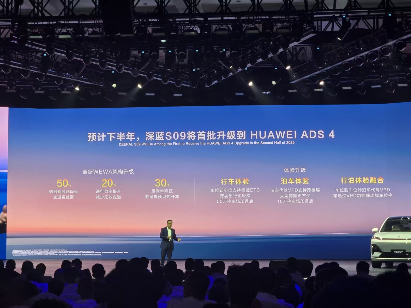 补贴后售价20.49万元起，大六座SUV深蓝S09正式上市并开启交付