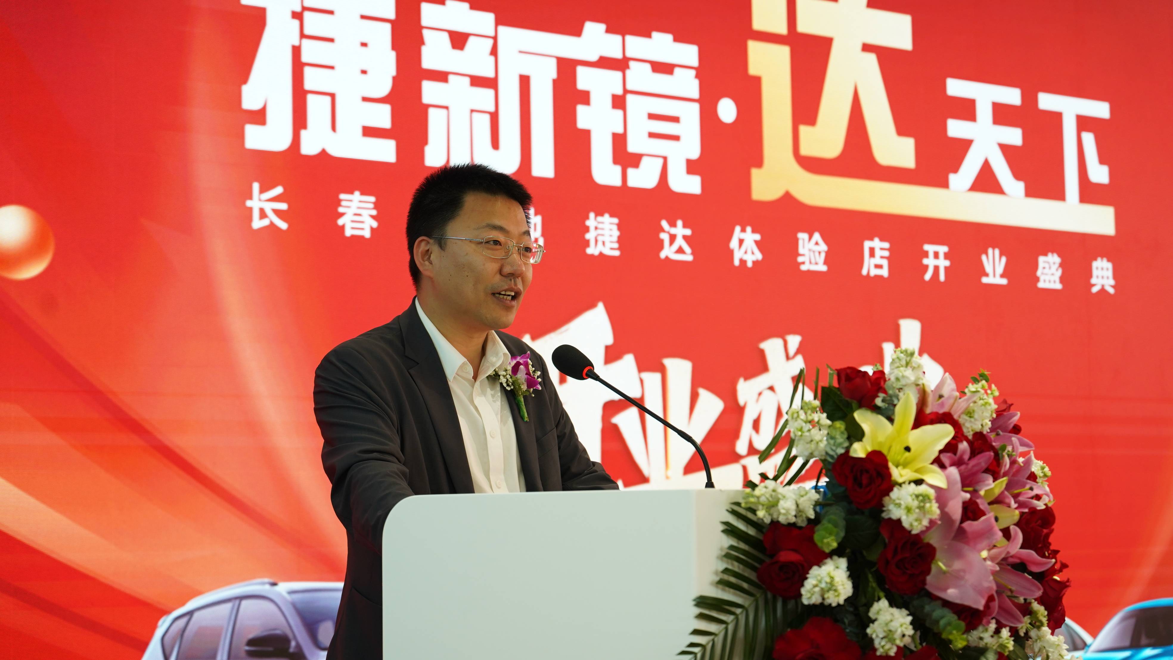 长春凯驰捷达体验店盛大开业：以“捷新境•达天下”开启品牌服务新篇章