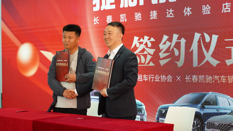 长春凯驰捷达体验店盛大开业 以 捷新境 达天下 开启品牌服务新篇章