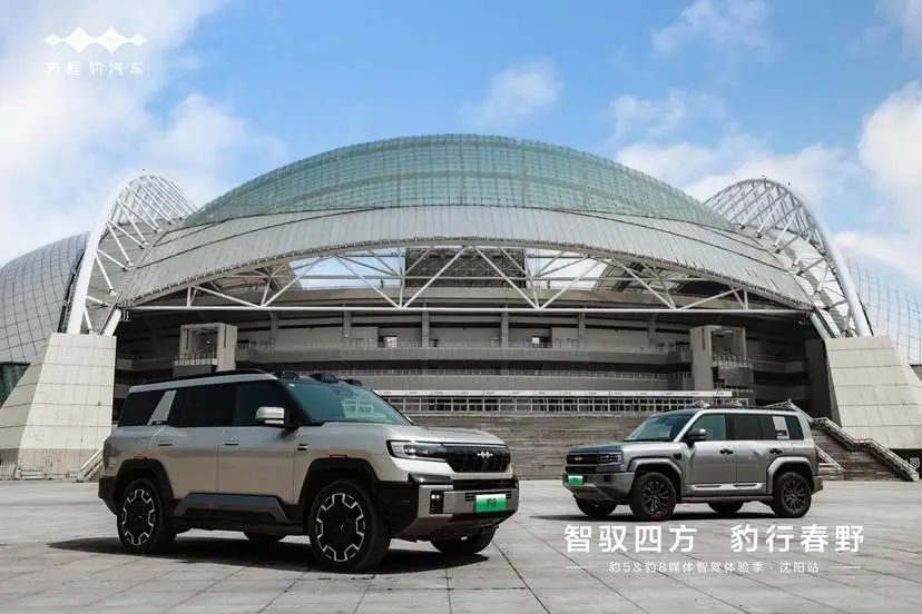 方程豹豹5&豹8试驾会，感受智能越野与豪华旗舰的魅力