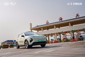 1500km极限长测挑战成功，一汽奔腾悦意07即将上市！