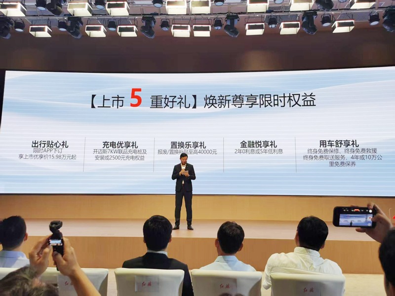 “鸿鹄平台首款力作”红旗H5 PHEV华东区迎来上市