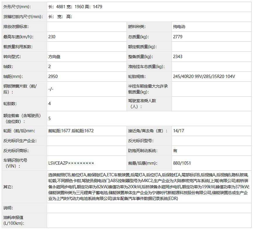 AUDI（奥迪）E5完成申报：量产版还原概念车设计