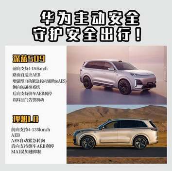 深蓝S09对比理想L8，谁才是85后大六座刚需家庭的最优解？