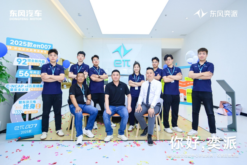东风奕派河北维源开业庆典隆重举行