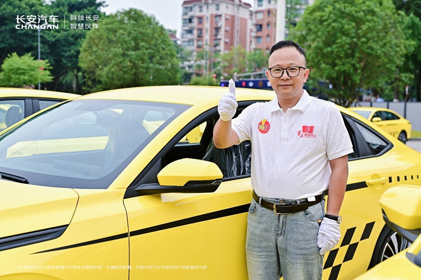 长安欧尚520双喜临门：全国万台订单签约+重庆千台出租车交付