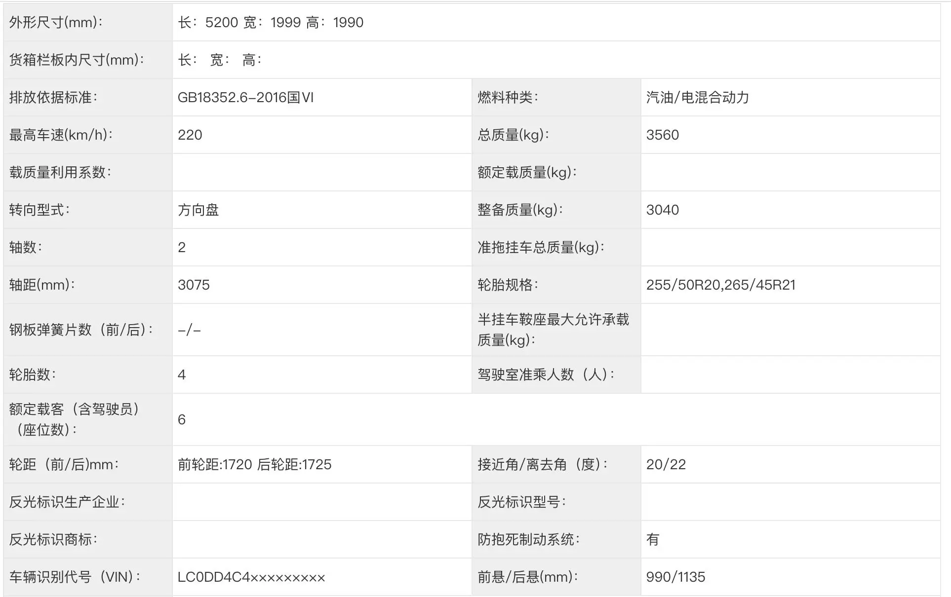 惊现腾势N8L，领克900对手来了，30万中大型SUV战争未到终局