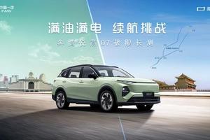 1500km极限长测挑战成功 一汽奔腾悦意07即将上市